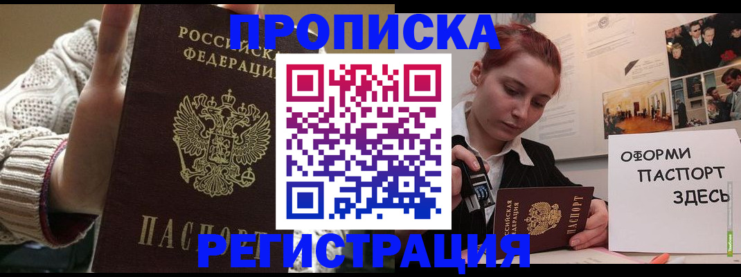 временная регистрация поиск в Кировске