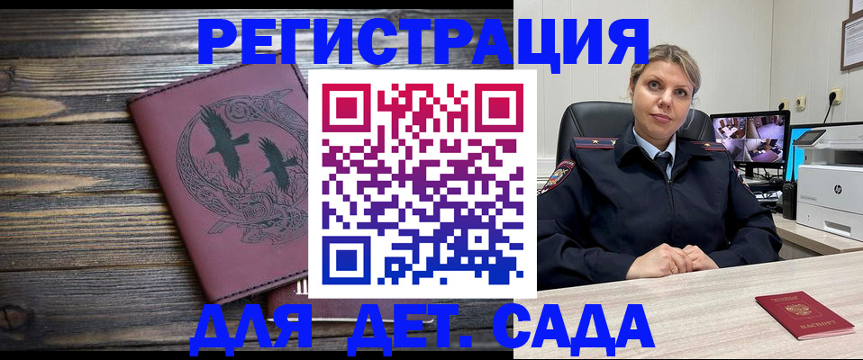 временная регистрация в Кировске