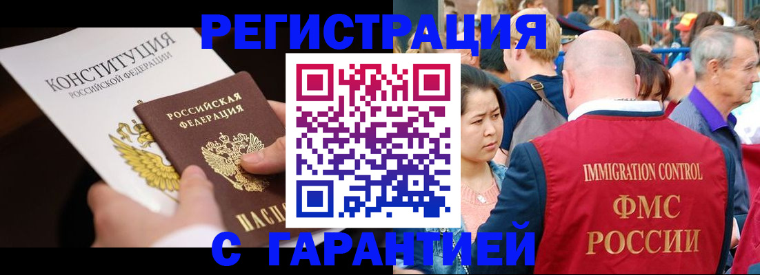 прописка от собственника в Кировске