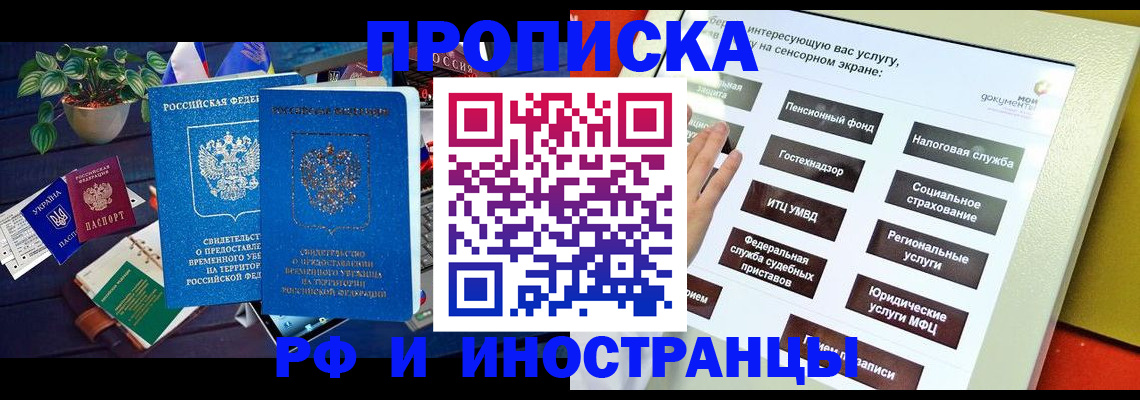 регистрация для школы в Кировске